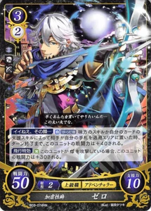 Fire Emblem 0 Cipher B02-074HN Fates Trading Card Game TCG Niles (Zero) - Bild 1 von 2