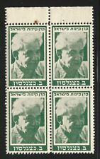 Jewish National Fund, 1944, Kaplove #766 green, Booklet Pane, N.H., Katznelson