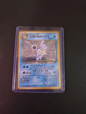 Dark Blastoise Holo Swirl Japanese 009 Team Rocket Pokemon Mint Condition - Image 1 of 2