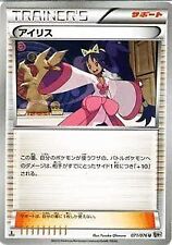 Pokemon Card [Iris] [U] PMBW9-MK071-U «Megal Cannon Recording»