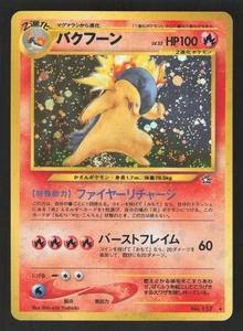 Holograma Typhlosion 157 raro, Pokémon japonés oro, plata, a un nuevo mundo - Imagen 1 de 2