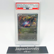 Pokemon Cards - PSA10 Nobunaga's Rayquaza 144/BW-P Promo Holo GEM MINT Japanese