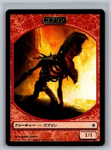 Magic The Gathering JAPANESE New Phyrexia Goblin Token #2/4 MTG TCG CCG - Picture 1 of 2