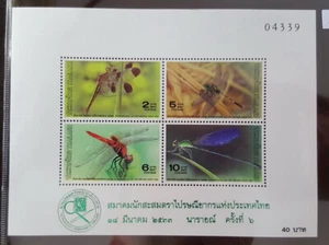 Thailand Stamp SS Overprint 1989 Inter Letter Writing Week - Dragonfly PAT 6th - Picture 1 of 2