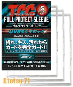 Kawashima TCG Full Protect Sleeve S Small size 3 sleeves - Picture 1 of 1