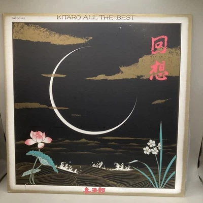 LP Kitaro/ Reminiscence Kitaro/ Kitaro All the Best Domestic Edition Beautiful E Foto 1 de 4