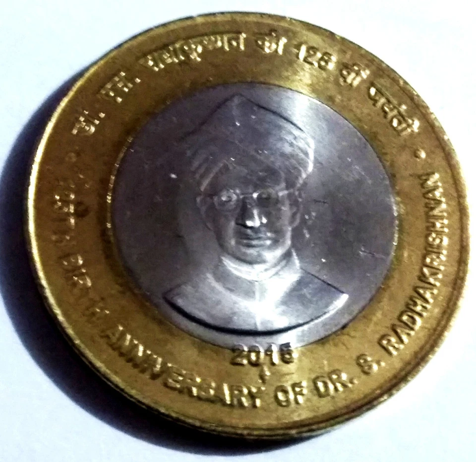 India Republic 2015-B 10 Rupees 125th Birth Anniversary S Radhakrishnan Unc Coin - Image 1 of 3
