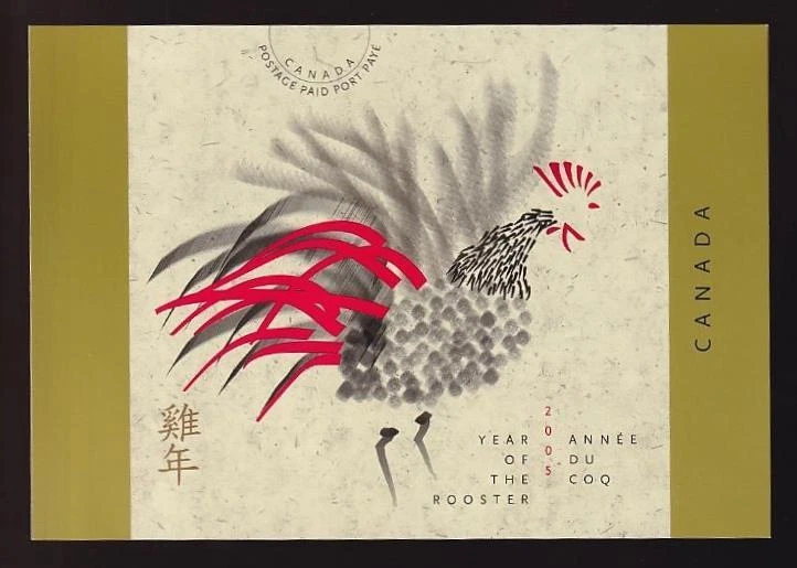 Canada 2005 Year of the Rooster, mint prepaid postcard sc#UX143 (2083) - Image 1 of 1