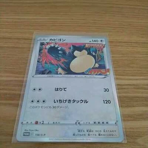 Tarjeta de Pokémon japonesa - Snorlax 156/S-P - CoroCoro PROMOCIÓN HOLO COMO NUEVA de Japón - Imagen 1 de 2