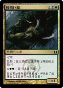 1x FOIL Trestle Troll RTR #205 MTG Magic Taiwan Traditional-C NM/Unplay C card - Picture 1 of 1