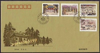 China 1995-14 Shaolin Temple 1500th Anniversary 4v Stamps Silk FDC 少林寺 --- 丝绸首日封 - Image 1 of 2