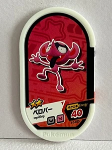 Pokemon Mezastar - Grimalin - Impidimp - 3-5-035 - Nintendo Game Freak - Bild 1 von 1