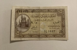 Ägypten 5 Piaster Banknote (1555) - Bild 1 von 2