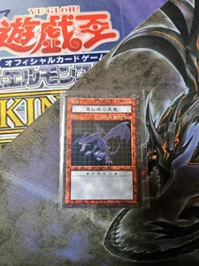 YU-GI-OH! Dungeon Dice Monsters DDM Karte Red-Eyes B.dragon - Bild 1 von 2