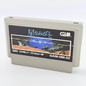 Famicom HOSHI WO MIRUHITO Miru Hito Cartridge Only Nintendo 1639 fc - Picture 1 of 4