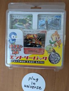 Pokemon Card Game DP Entry Pack TCG japan 2008 '08 - Picture 1 of 6
