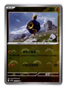 Roggenrola - (Poke Ball Pattern) 043/086 Sv11w: White Flare Holo (Japanese) - Picture 1 of 3