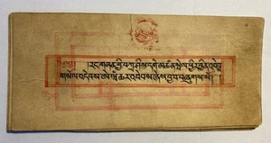 Ancient Mongolian Tibetan Tantric Sutras Manuscript Leave Mongolia B2-12x6 - Picture 1 of 7