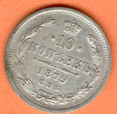 RUSSIA 10 KOPEKS 1879 SILVER COINS 1049 - Image 1 of 2