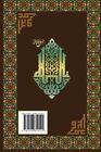 Interpretation Of The Great Quran Volume 3 Lights Of By Mohammad Amin Sheikho