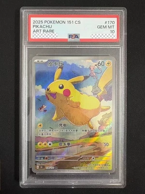 2025 Pokemon TCG Chinese Exclusive Pikachu 151C 170/151 AR PSA 10 - Image 1 of 2