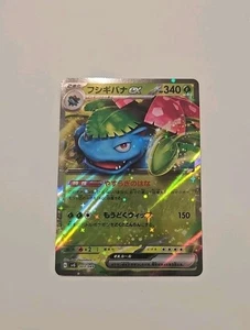 Venusaur ex RR 003/049 SVG Special Deck Set Pokemon Kartenspiel Japanisch - Bild 1 von 2