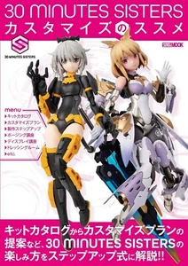 Hobby Japan 30 MINUTES SISTERS Customization Recommendations (Mook Book) Japan - Picture 1 of 2