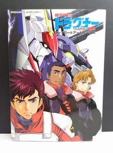 Metal Armor Dragonar Complete Artworks Data Book - Anime Art Book Japan - Picture 1 of 16
