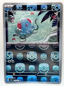 Tentacool 072/165 SV2a C Master Ball Mirror Holo Pokemon Card 151 Japanese Ver - Picture 1 of 12