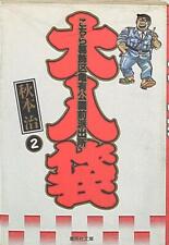 Japanese Manga Shueisha Shueisha Paperback Comic Version Osamu Akimoto here ...