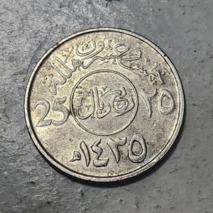SAUDI ARABIA 🇸🇦 (¼) RIYAL / 25 HALALAH COIN 2014 (KING ABDULLAH BIN ABDULAZIZ) - Picture 1 of 2