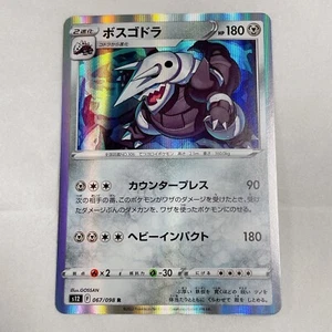 Aggron Holo Pokemon Card 067/098 R S12 Paradigm Trigger Japan - Picture 1 of 10