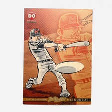 Vintage 2001 Shinji Mizushima DOKABEN CARD BP-7 Santaro Hohoemi EPOCH Japan