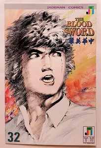 Blood Sword, The #32 (March 1991, Jademan) 9.0 VF/NM - Picture 1 of 2