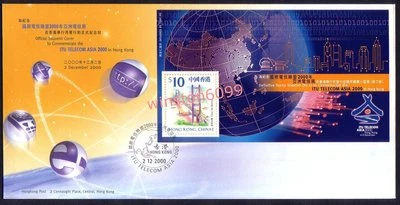 2000 China Hong Kong ITU Telecom Asia Definitive Stamp Sheetlet (No.2) FDC - Image 1 of 3