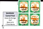 BAHRAIN CAMEL POST GREEN & ORANGE PERF 1 TETE-BECHE MNH BLOCK OF 4