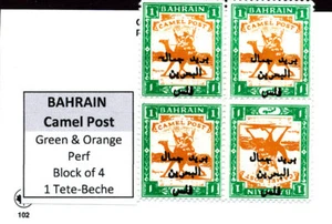 BAHRAIN CAMEL POST GREEN & ORANGE PERF 1 TETE-BECHE MNH BLOCK OF 4 - Picture 1 of 1