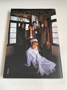 Malice Mizer Official Interview Book Itan Shinmon GACKT Japan Visual Kei F/S - Picture 1 of 5