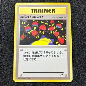 Sleep! Old Back - 1997 Team Rocket Pokemon Card Japanese - Picture 1 of 12