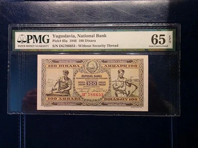 YUGOSLAVIA 100 DINARA 1946 PMG 65 EPQ - Image 1 of 2