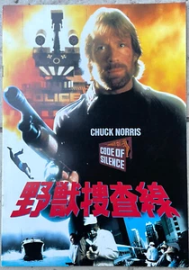 Code of Silence 1985 Movie Program Japan Chuck Norris, Henry Silva, Bert Remsen - Picture 1 of 5