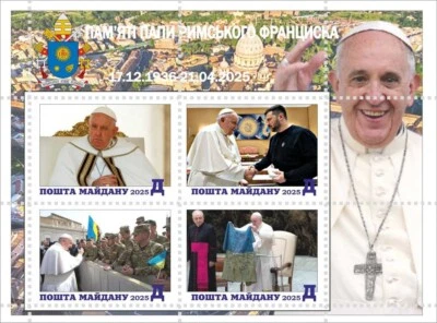 STAMP BLOCK In Memory of Pope Francis Blessed Memory Vatican - Image 1 of 2