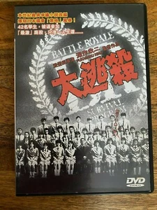 Battle Royale DVD (2002) Takeshi 'Beat' Kitano, Fukasaku NTSC REGION 3 cert 18 - Picture 1 of 2