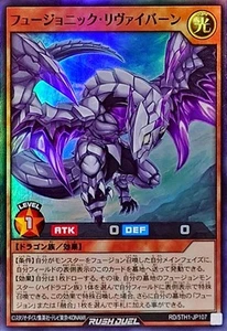 RD-5TH1-JP107 - Yugioh - Japanese - Fusionic Revivern - Super - Picture 1 of 1
