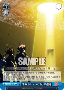 Weiss Schwarz DDD/S118-098a Close encounters U Dandadan - Picture 1 of 2