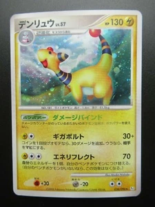 Pokemon Japanese Card Holo Rare Ampharos Nintendo - Picture 1 of 4