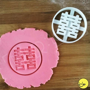 Chinese Wedding Double Happiness cookie cutter (Circle Outline) asian biscuit 囍 - Picture 1 of 4