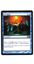 MTG 4X JAPANESE M12 MANA LEAK MINT MAGIC THE GATHERING BLUE COMMON ASIAN CARD