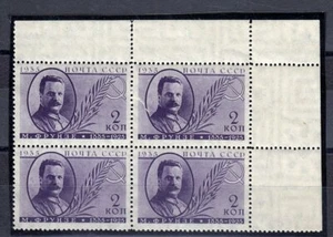 USSR 1935 FRUNZE PRFOR. 14  Mi 539C ZAGOR. 432A BLOCK OF 4 CORNER MNH ** - Picture 1 of 2