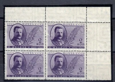 USSR 1935 FRUNZE PRFOR. 14  Mi 539C ZAGOR. 432A BLOCK OF 4 CORNER MNH ** - Image 1 of 2